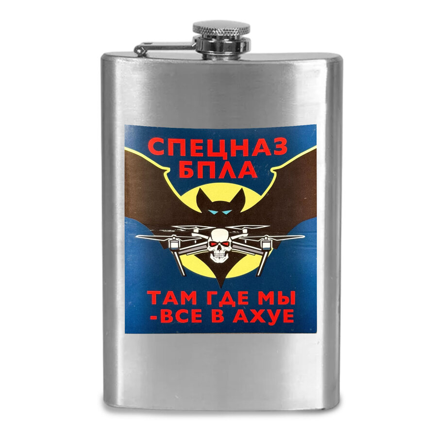Карманная фляжка Спецназ БПЛА