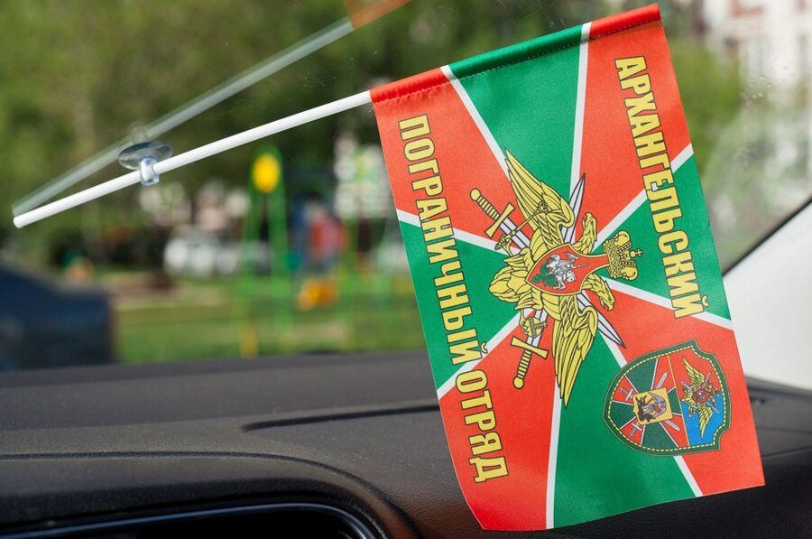 Флажок в машину с присоской Архангельский пограничный отряд