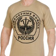 Футболка Инженерные войска (Песок)