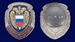 Знак Отличник ФСО России в наградной коробке с удостоверением в комплекте 5
