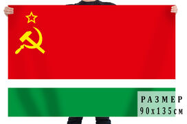 Флаг Литовской ССР