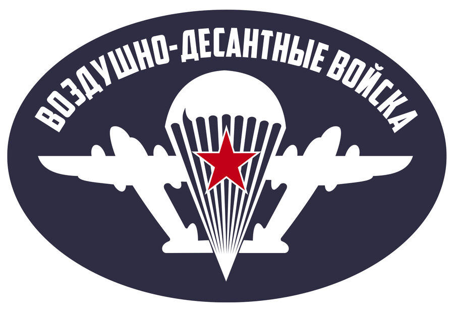 Автомобильная Наклейка Воздушно-десантные войска