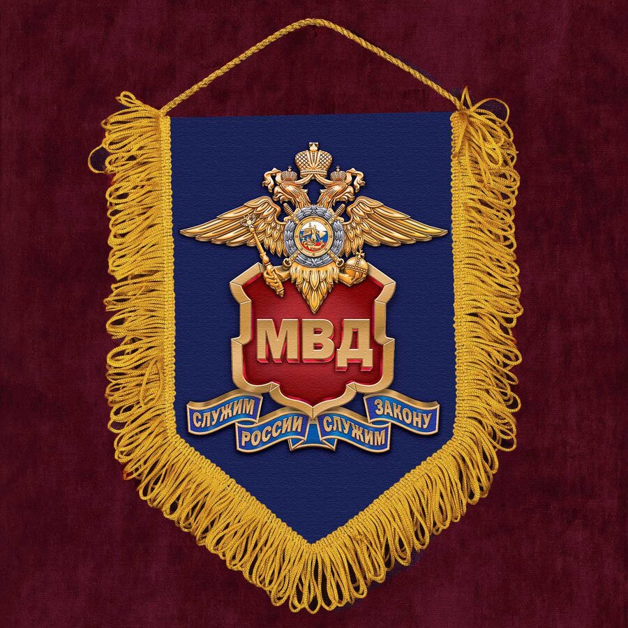 Вымпел МВД России