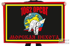Флаг 1062 ОРСВГ Морская пехота