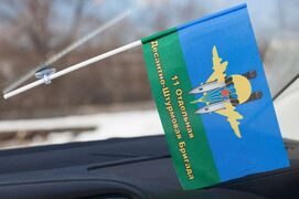 Флажок в машину с присоской 11 ОВДБр Улан-Удэ