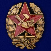 Знак Красный командир пулемётных частей РККА (1918-1922) муляж