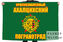Флаг Ахалцихского погранотряда 1