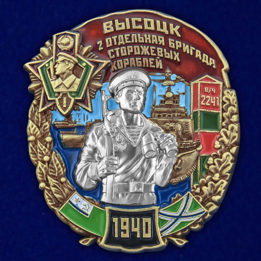 Знак 2 ОБрПСКР Высоцк