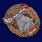 Знак 66 Хорогский Краснознамённый Пограничный отряд 2