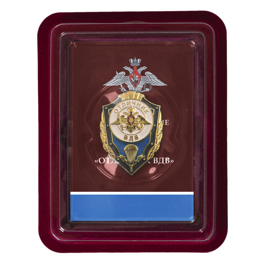 Знак Отличник ВДВ в наградной коробке с удостоверением в комплекте