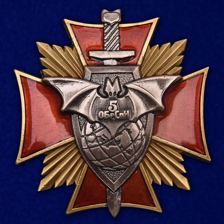 Знак 5 ОБрСпН