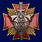 Знак 5 ОБрСпН