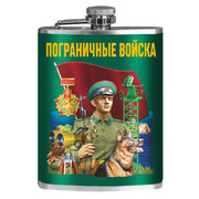 Карманная фляжка Пограничные войска 260 мл; 9х15 см