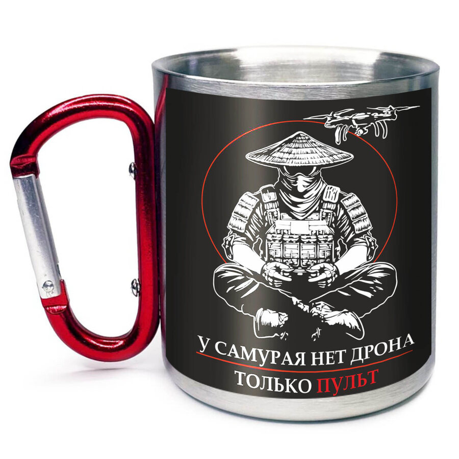 Кружка с карабином У самурая только пульт