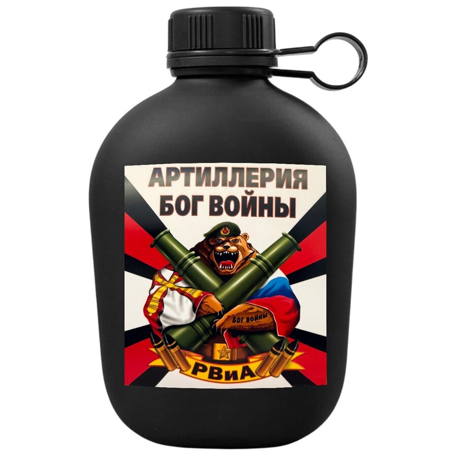 Походная фляга Артиллерия - Бог войны России