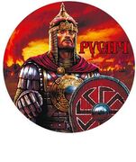 Наклейка Русич