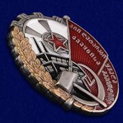 Копия фрачника Орден Трудового Красного Знамени Грузинской ССР