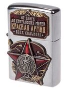 Зажигалка бензиновая Красная Армия всех сильней