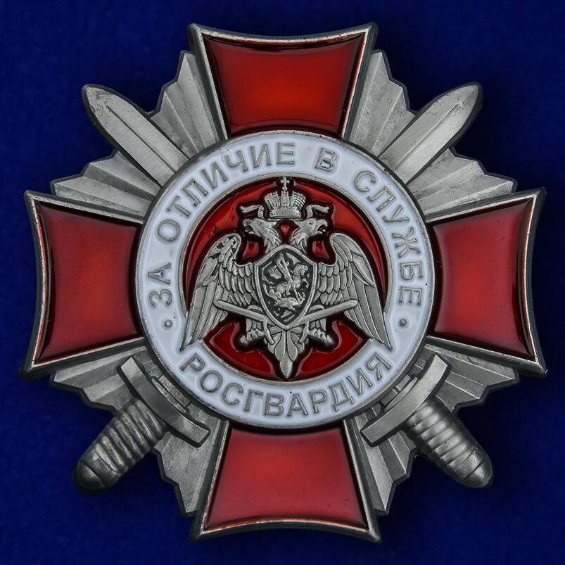 Знак Росгвардии За отличие в службе 2 степени