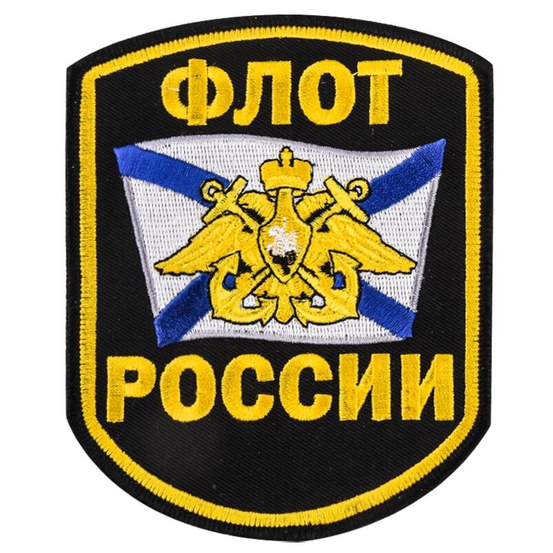 Термошеврон Флот России (12,5x10,5 см)