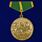 Фрачник За освоение целинных земель муляж
