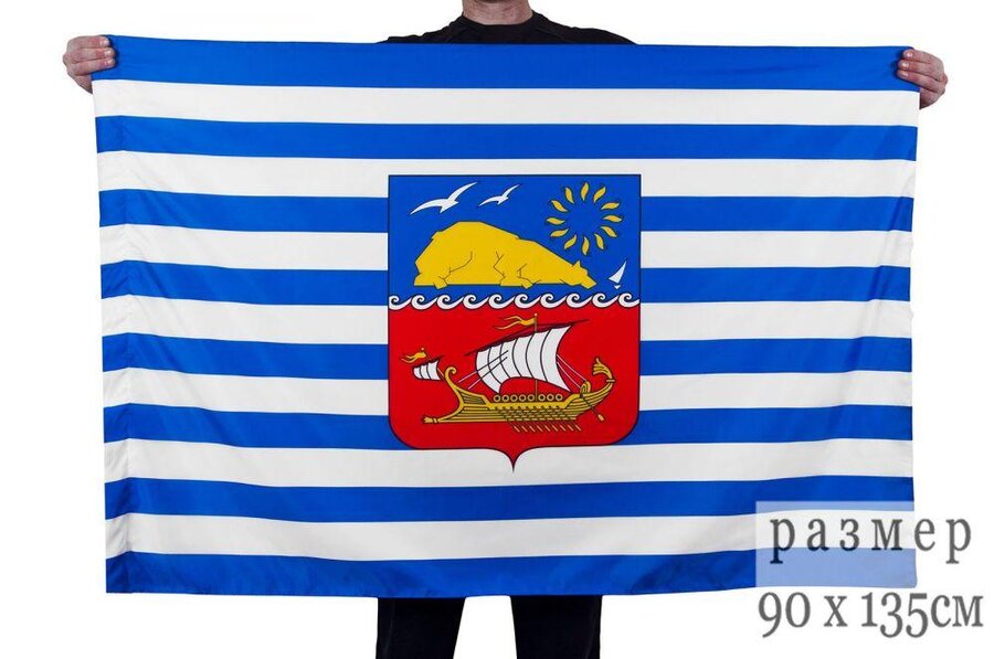 Флаг Гурзуфа 90х135 большой
