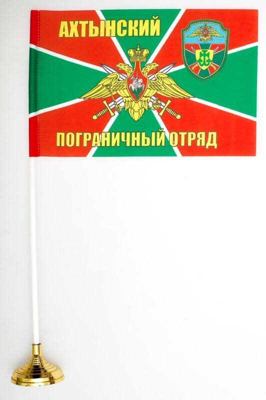 Настольный флажок Ахтынский погранотряд