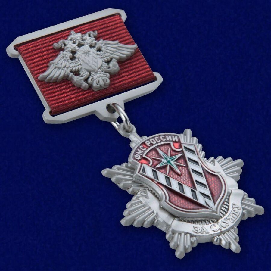 Медаль ФМС За службу 2 степени