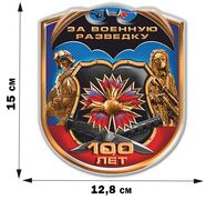 Юбилейная автомобильная Наклейка За Военную разведку (15x12,8 см)