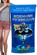 Полотенце Разведка ГРУ