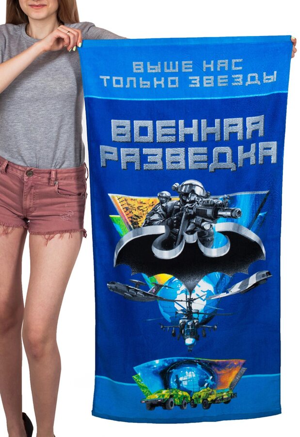 Полотенце Разведка ГРУ