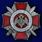 Знак Росгвардии За отличие в службе 2 степени 1