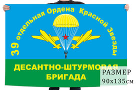 Флаг 40-й ОДШБр ВДВ