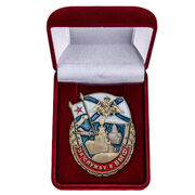 Знак в бархатистом футляре За службу в ВМФ