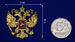 Золотой Жетон Герб России 5,0х5,0 6