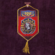 Вымпел 100 лет ФСБ на присоске