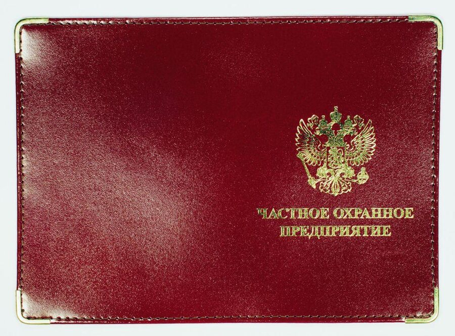 Обложка на Удостоверение ЧОП