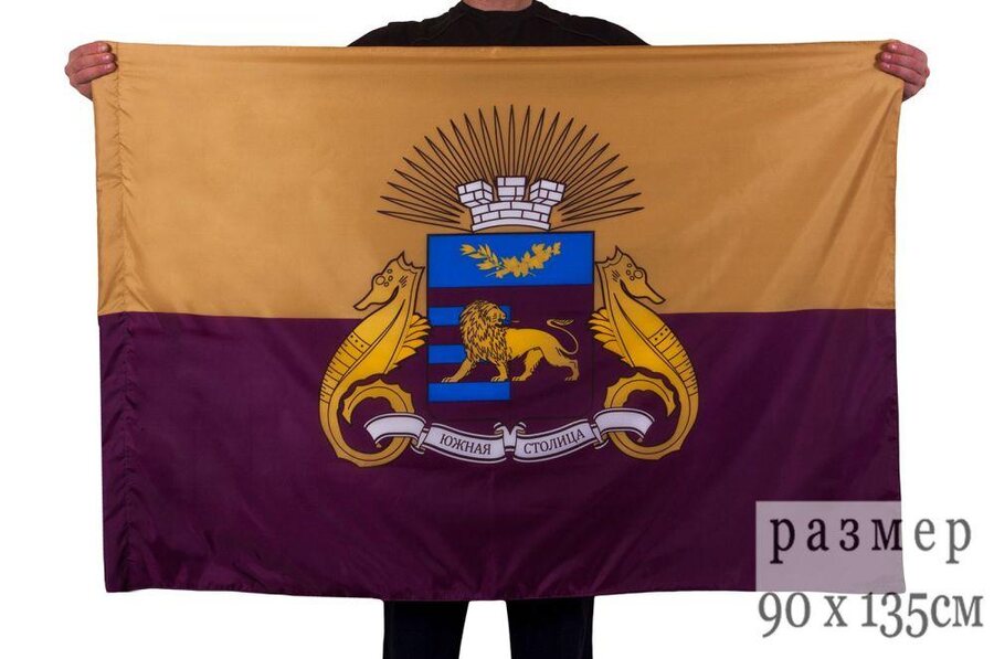 Флаг Ялты