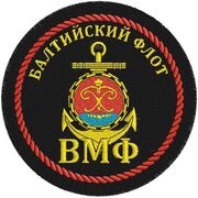 Шеврон Балтийского флота