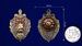 Знак 100 лет Московскому Уголовному розыску в наградной коробке с удостоверением в комплекте 6