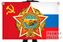 Флаг Воину-интернационалисту 1