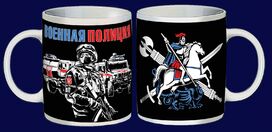 Кружка принт Военная полиция