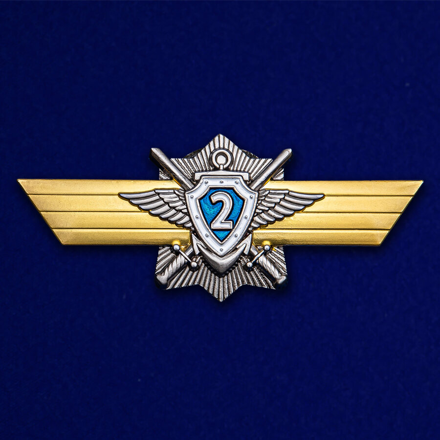 Знак МО РФ Классная квалификация Специалист 2-го класса