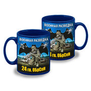 Кружка 24 гв. ОБрСпН (Синяя)