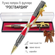 Ручка патрон Росгвардия в футляре