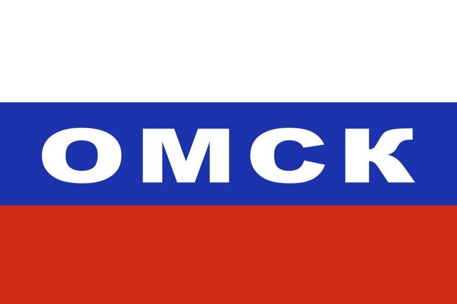 Флаг триколор Омск 90x135 большой