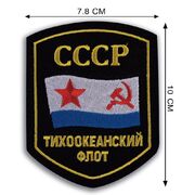 Шеврон ВМФ СССР Тихоокеанский флот