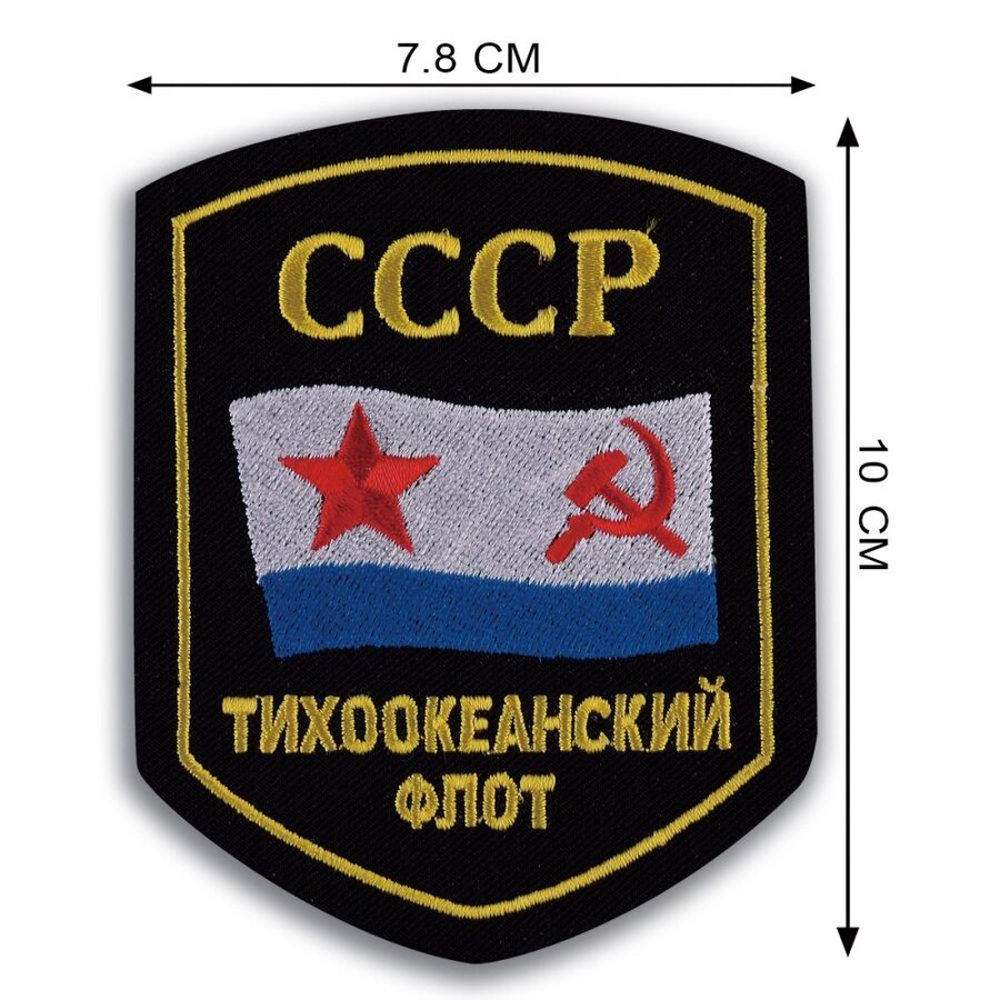 Шеврон ВМФ СССР Тихоокеанский флот