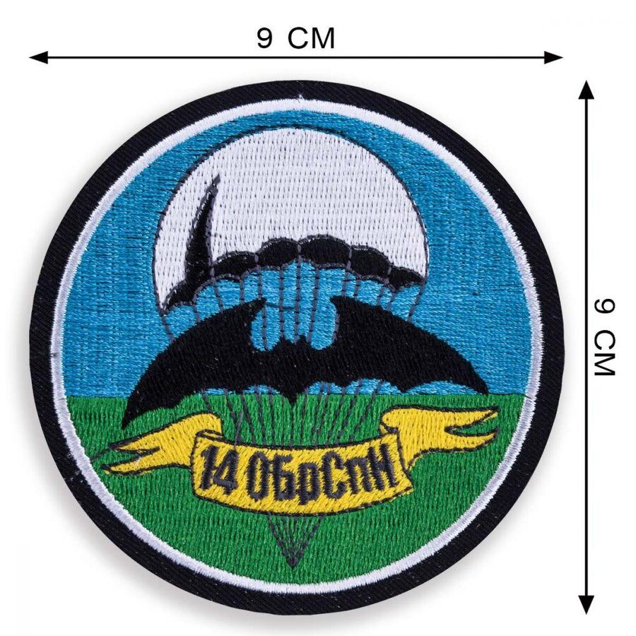 Шеврон спецназа 14 ОБрСпН
