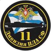 Шеврон Северного флота 11 дивизия АПЛ